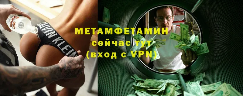 где найти   Торжок  Метамфетамин мет 